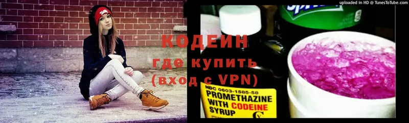 где можно купить   Ахтубинск  мега онион  Кодеин напиток Lean (лин) 