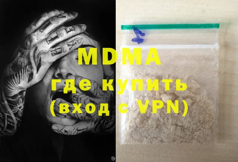 дарнет шоп  Ахтубинск  MDMA кристаллы 